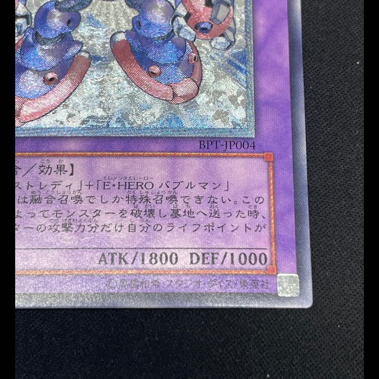 EHEROスチームヒーラー レリーフ BPT-JP004 1枚