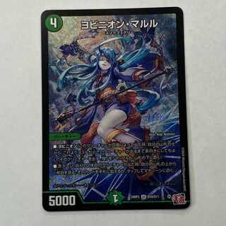 ②　ヨビニオン・マルル SR S10/S11 1枚