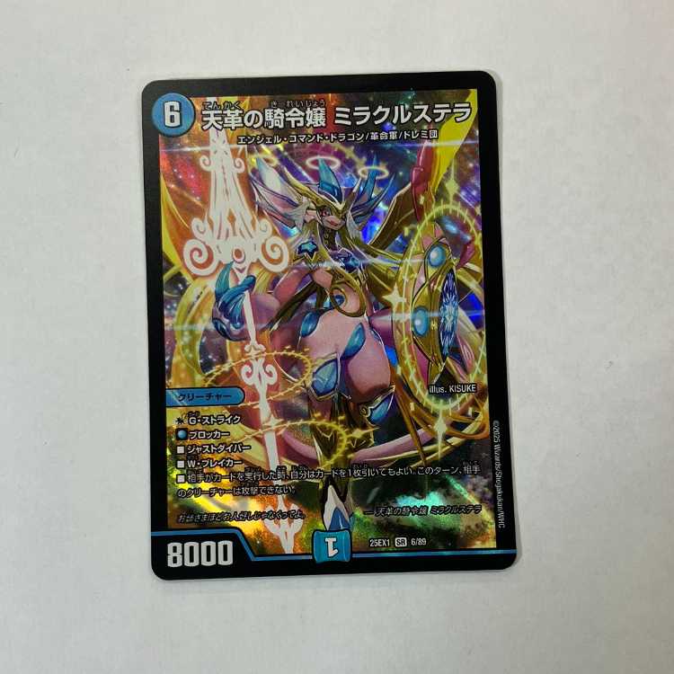 天革の騎令嬢 ミラクルステラ SR 6/89 1枚