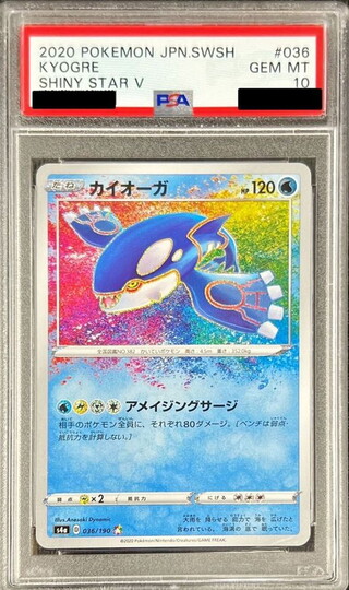 PSA10 certified] Kyogre [A] {036/190} 1