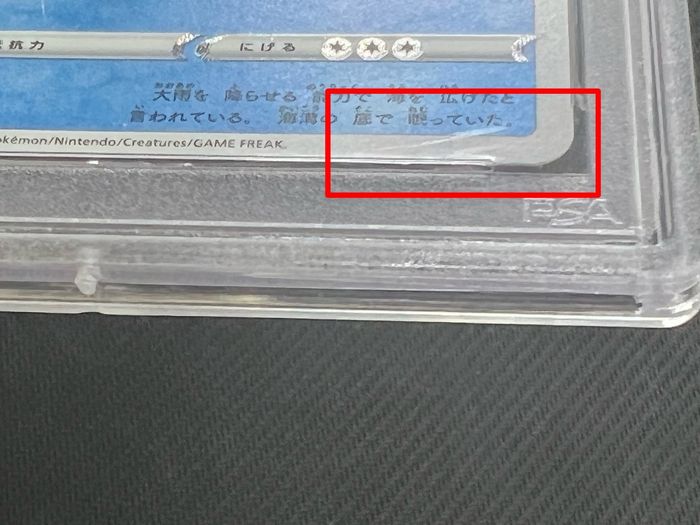 〔PSA10鑑定済〕カイオーガ【A】{036/190} 1枚