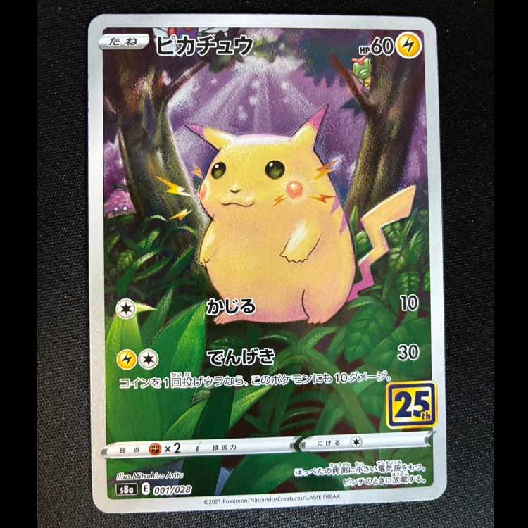 ピカチュウ(キラ) 001/028 1枚