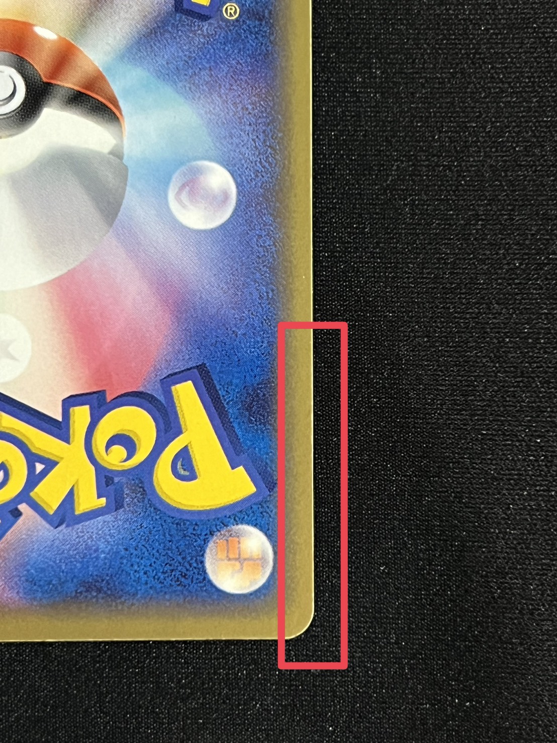 Condition B] Pikachu☆[P] {001/002} 1枚