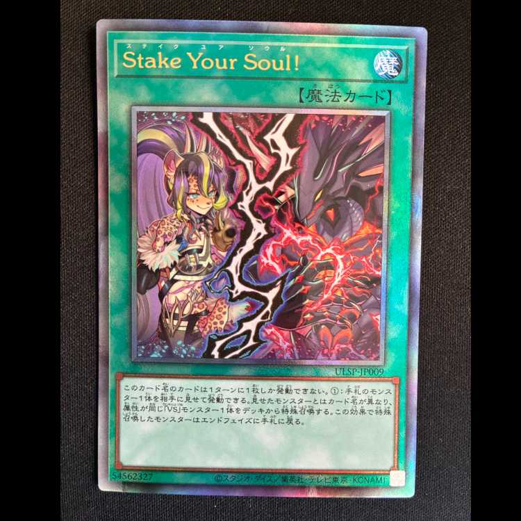 StakeYourSoul!　Ultimate ULSP-JP009 1枚