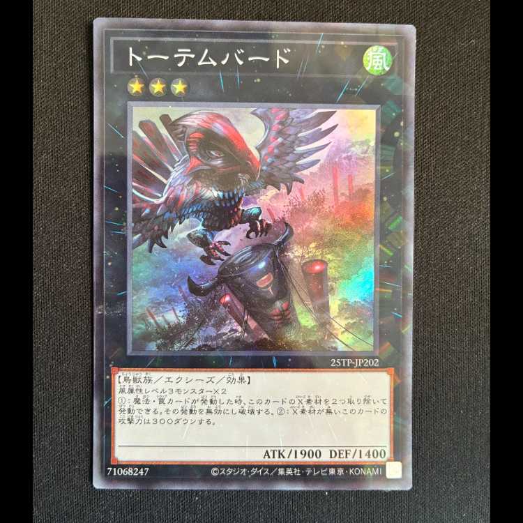 トーテムバード　スーパーパラレル　25TP-JP202 1枚