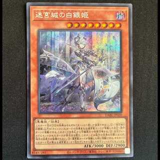 迷宮城の白銀姫 シークレットレア DABL-JP030 1枚