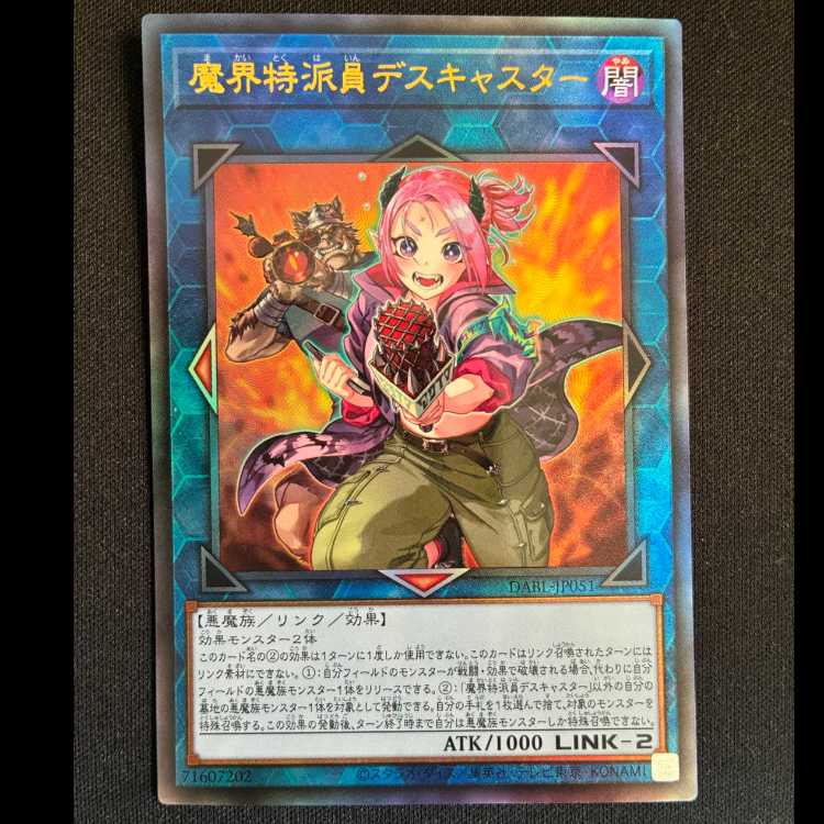 Demon Correspondent Deathcaster Ultra Rare JP051 1枚