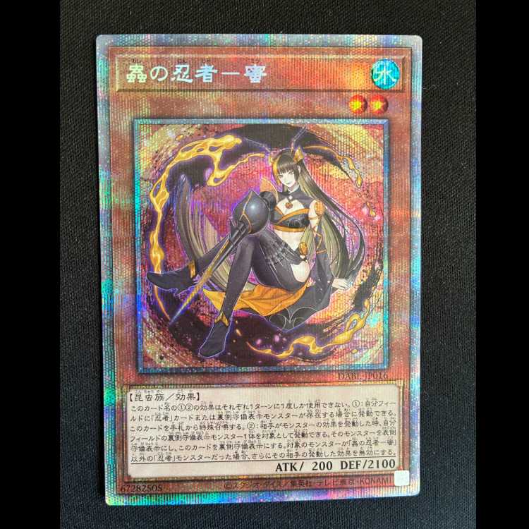 Mushi-ninja - honey Prismatic Secret Rare JP016 1枚