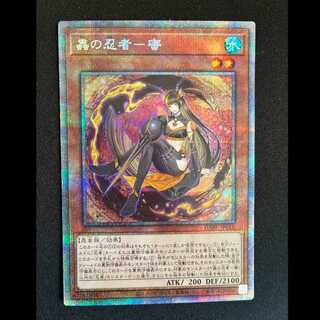 Mushi-ninja - honey Prismatic Secret Rare JP016 1枚