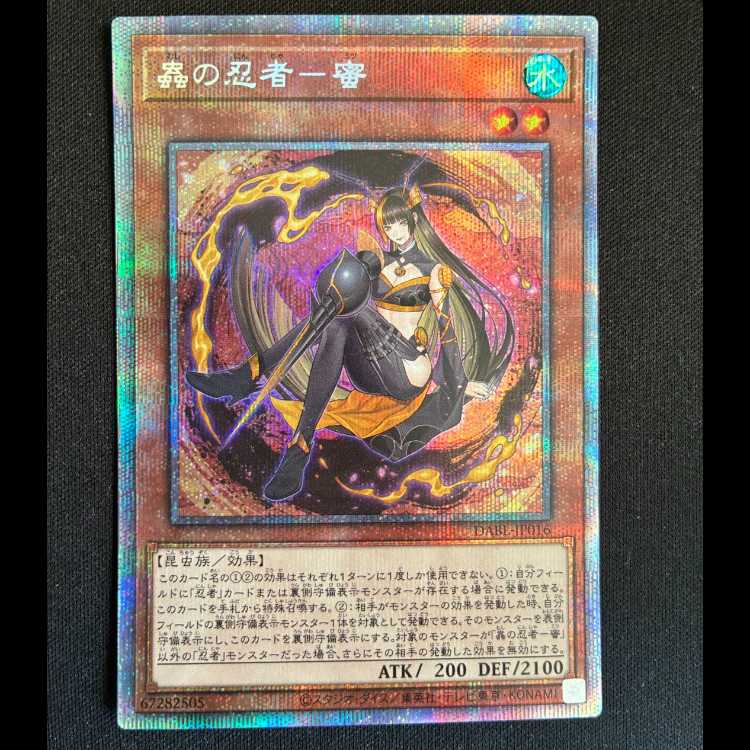 Mushi-ninja - honey Prismatic Secret Rare JP016 1枚