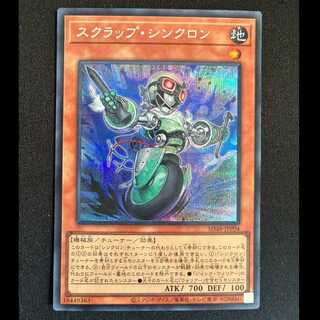 Scrap Synchrone Secret Rare SD48-JPP04 1枚