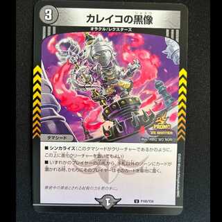 Black Statue of Calico Promo Uncommon P105/Y24 1枚