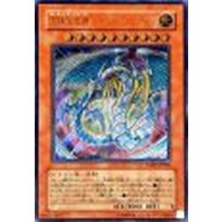 [State A-] Ultimate Treasure God Rainbow Dragon [Relief] {TAEV-JP006} [Monster 1枚