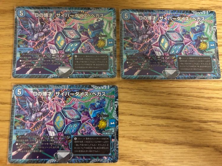 サイバーダイスベガス csプロモ