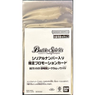 (2025/11)Psychic God Star Dragon Siegwurm Nova XV (Unopened w/Serial No.) [XV] {BS70-XV01} [ Red 1枚