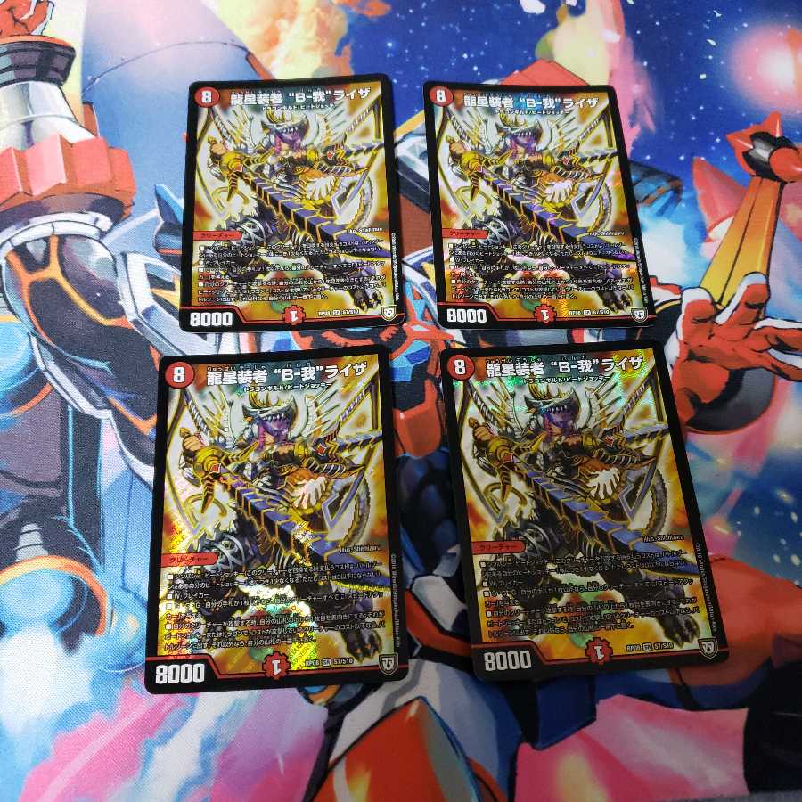 【最終値下げ】龍星装者 “B-我”ライザ　4枚