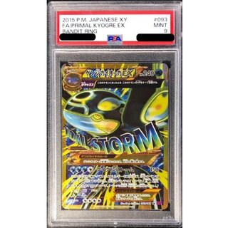 〔PSA9鑑定済〕ゲンシカイオーガEX【UR】{093/081} 1枚