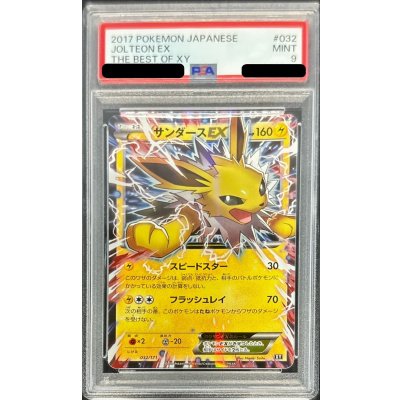 PSA9 certified] JolteonEX [-] {032/171} 1枚