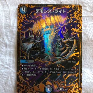 デモンズライト UGC