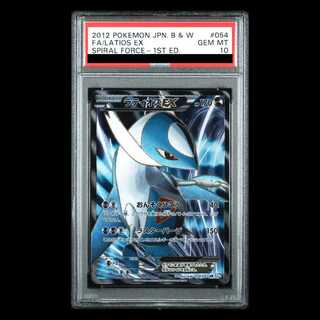 PSA10] LatiosEX SR 054/051 1枚