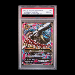 [PSA10] MBlastoiseEX SR 093/087 1枚