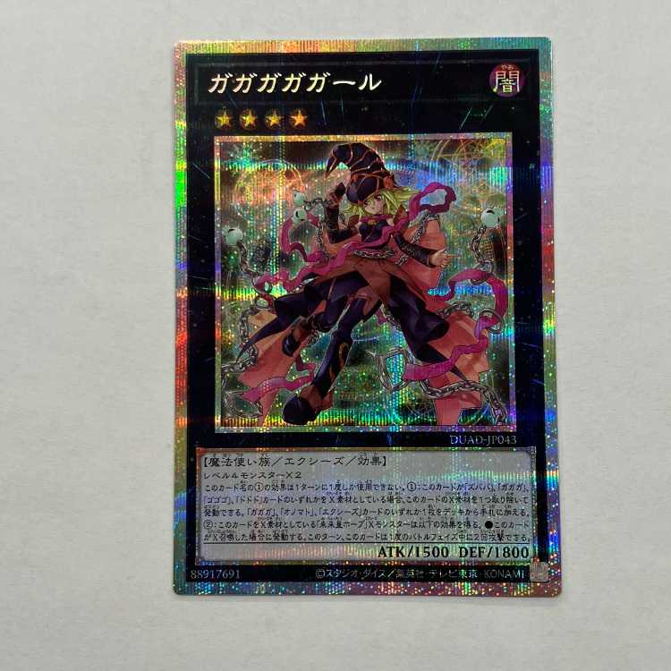 Gaga Gaga Girl Prismatic Secret Rare DUAD-JP043 1枚