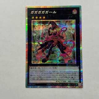Gaga Gaga Girl Prismatic Secret Rare DUAD-JP043 1枚