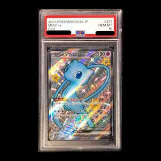 【PSA10】ミュウex SSR 327/190 1枚