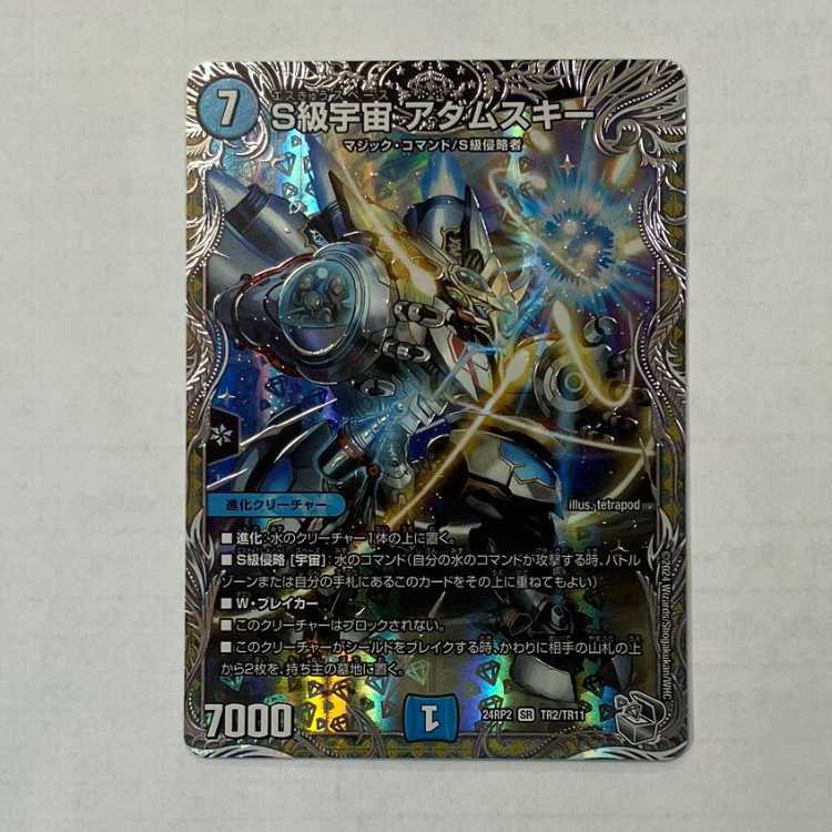 S Class Space Adamski (Silver Treasure) SR TR2/TR11 1枚