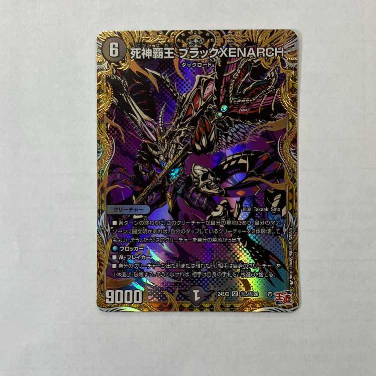 Reaper High King Black XENARCH (Secret Rare Spec.) SE (Secret)5/(Secret)20 1枚