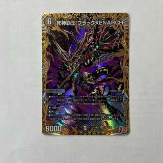 Reaper High King Black XENARCH (Secret Rare Spec.) SE (Secret)5/(Secret)20 1枚