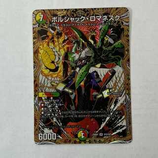 Borshak Romanesque (secret rare spec.) SE SP4/SP7 1枚