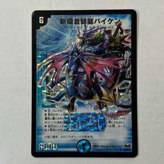 State C Zan'yaku Sotou Ryu Baiken SR S2/S5/Y7 1枚