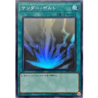 [State A-] Zapdos Bolt [Holographic] {DP22-JP000} 1枚