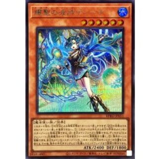 耀聖の波詩ディーナ【シークレット】{BPRO-JP011}《モンスター》 1