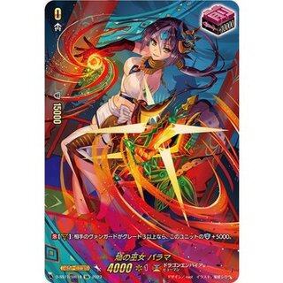 〔状態A-〕焔の巫女パラマ【SIR】{D-SS11/SIR18}《ドラゴンエンパイア》 1枚