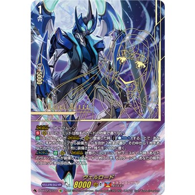 [State A-] Verlord [SEC] {D-BT12/SEC01} [Dragon Empire 1枚