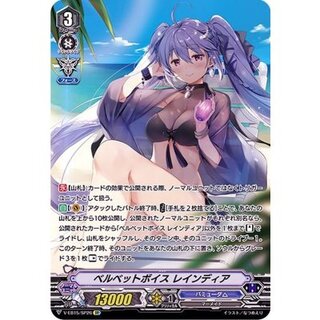 〔状態A-〕ベルベットボイスレインディア【SP】{V-EB15/SP26}《バミューダ△》 1枚