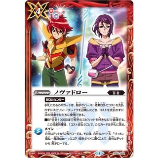 (2026/12)Nova Draw (Illustration by Dan Umagami & Mai ShinoMiya) [C] {SD51-009} [ Red 1枚