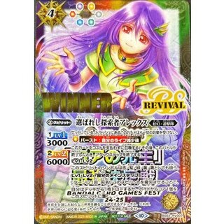 (2025/10) Alex the Chosen Searcher (Normal Frame/WINNER/Koa's Light Lord's Strongest) [M] {BS52-RV007} 1枚