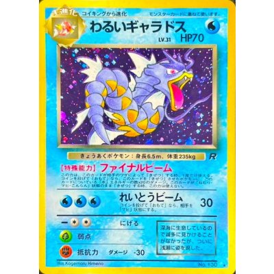 State C] Bad Gyarados LV.31 [★] {Old back} 1枚