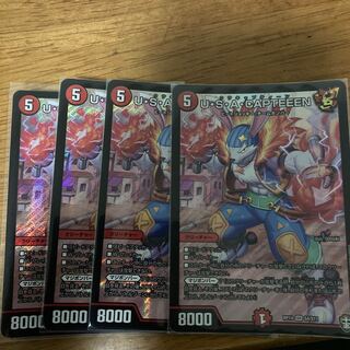 ウサキャプティーン usacapteeen 4枚