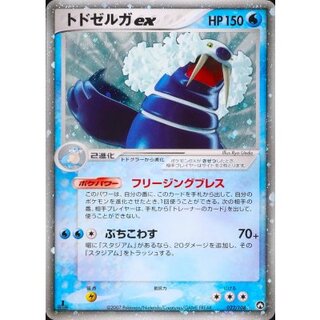 [Condition B] Walreinex [☆] {022/108} 1