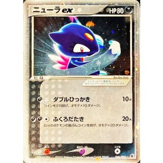 [Condition A-] Sneaselex [☆] {046/055} 1枚