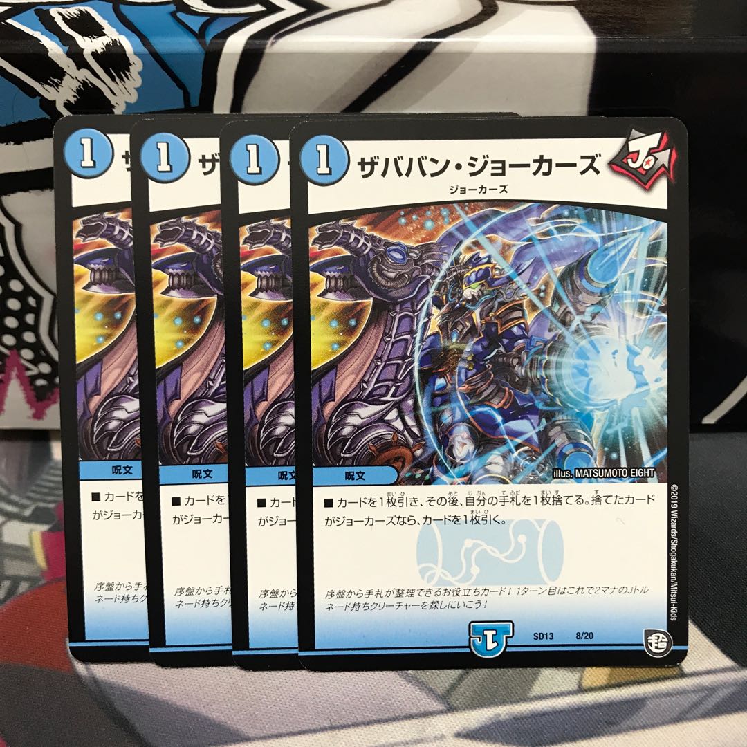 ザババン・ジョーカーズ