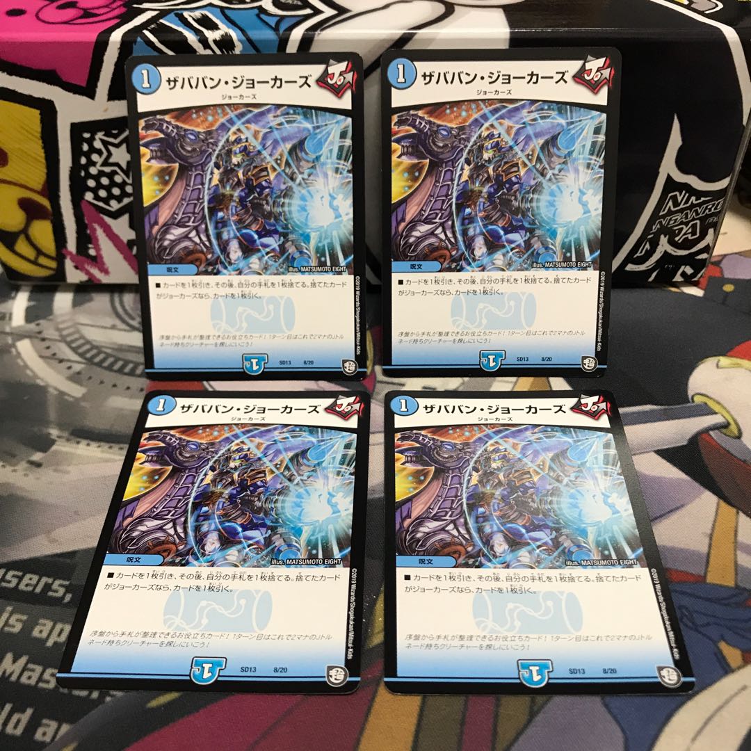 ザババン・ジョーカーズ