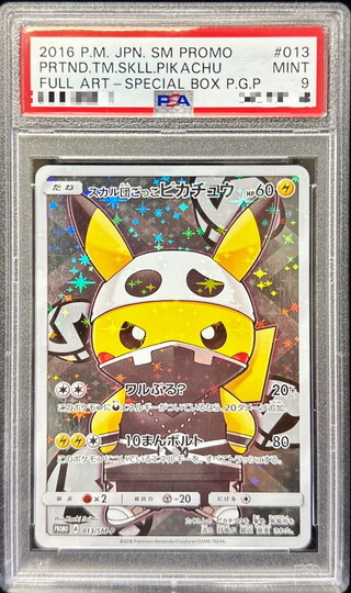 PSA9 certified] Skull group play Pikachu [P] {013/SM-P} 1