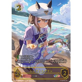 Chevalgrand [SSP] {ECP01-SSP09} [Witch 1