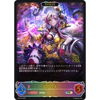 血統の王(EVOLVE/ジャッジ)【PR】{PR-270}《ナイトメア》 1