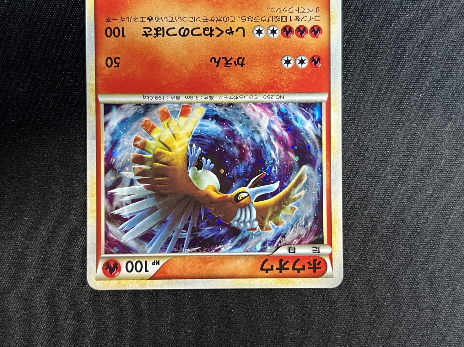 [State B] Ho-Oh [P] {065/L-P} 1枚